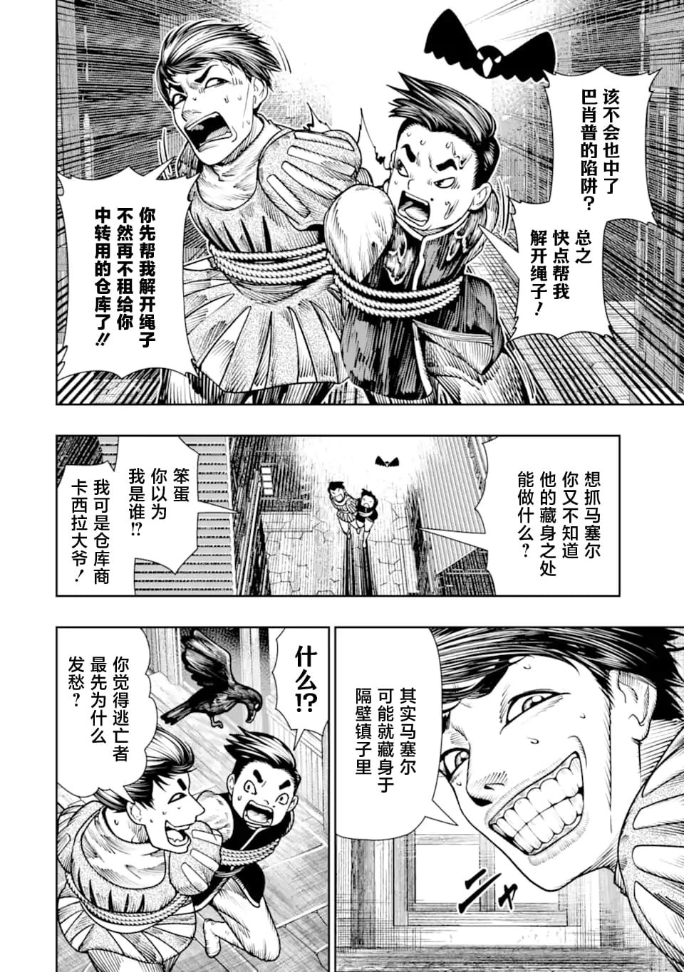 第21话