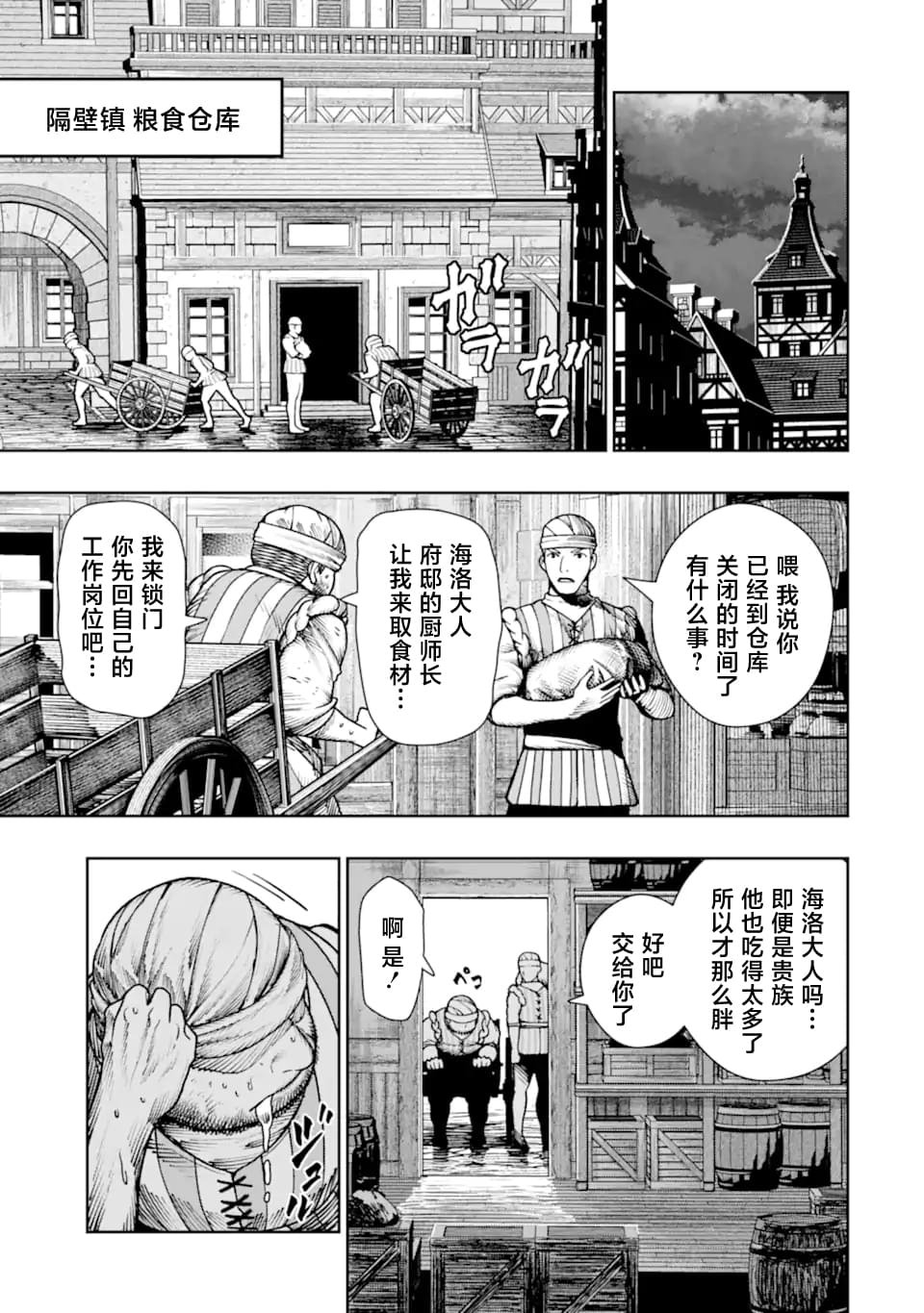 第21话