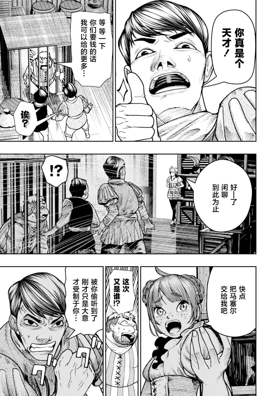 第21话