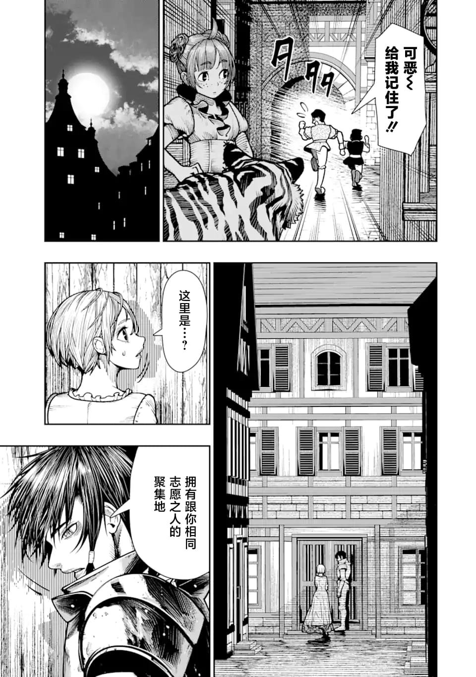 第21话