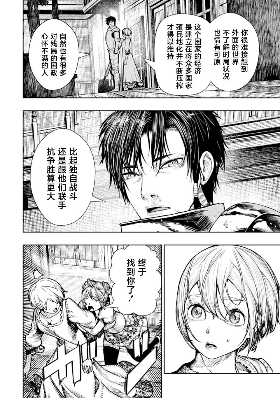 第21话