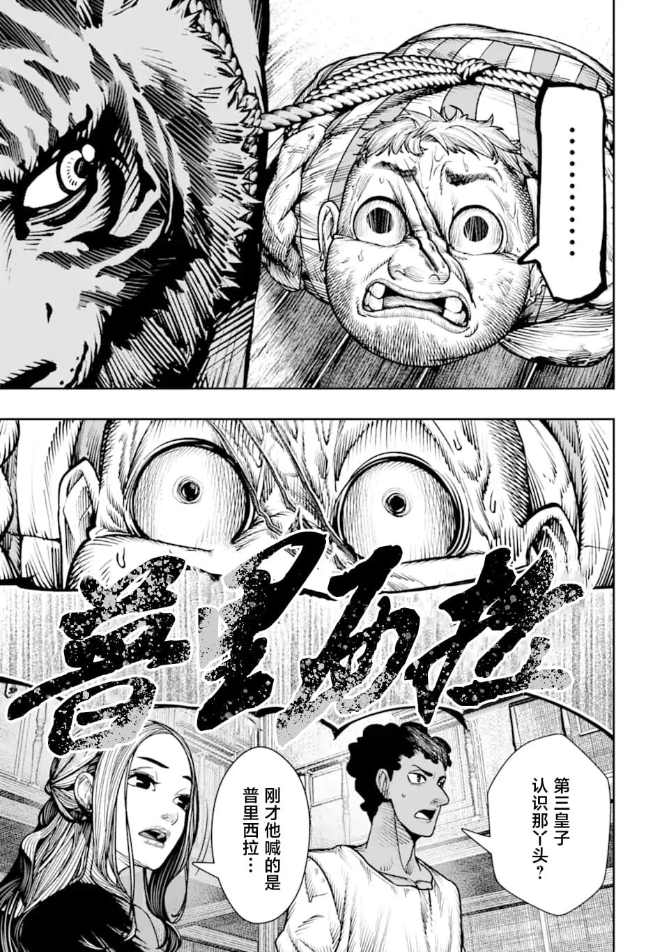 第21话