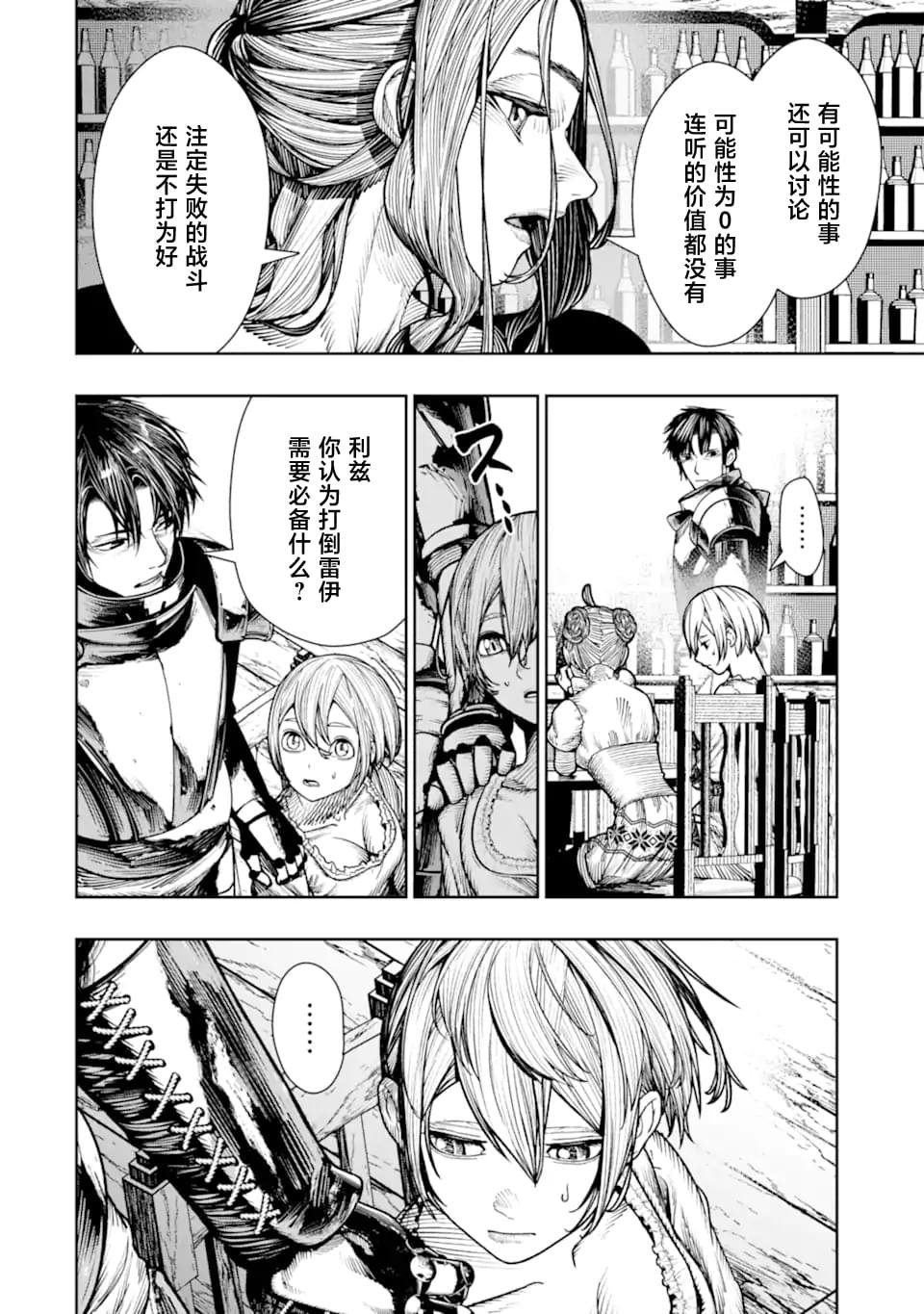 第21话