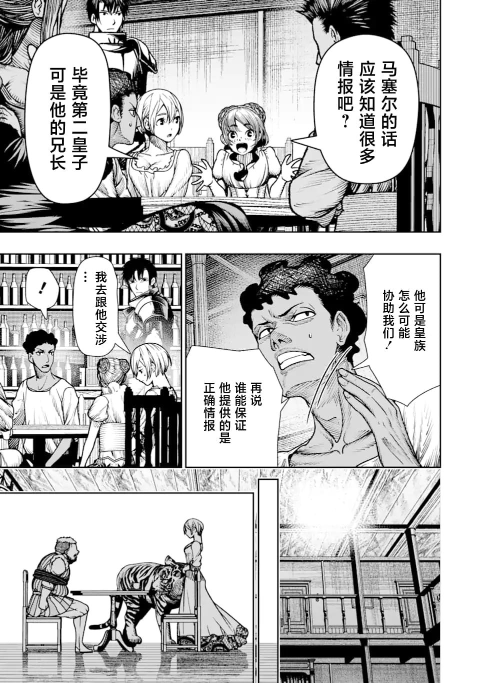 第21话