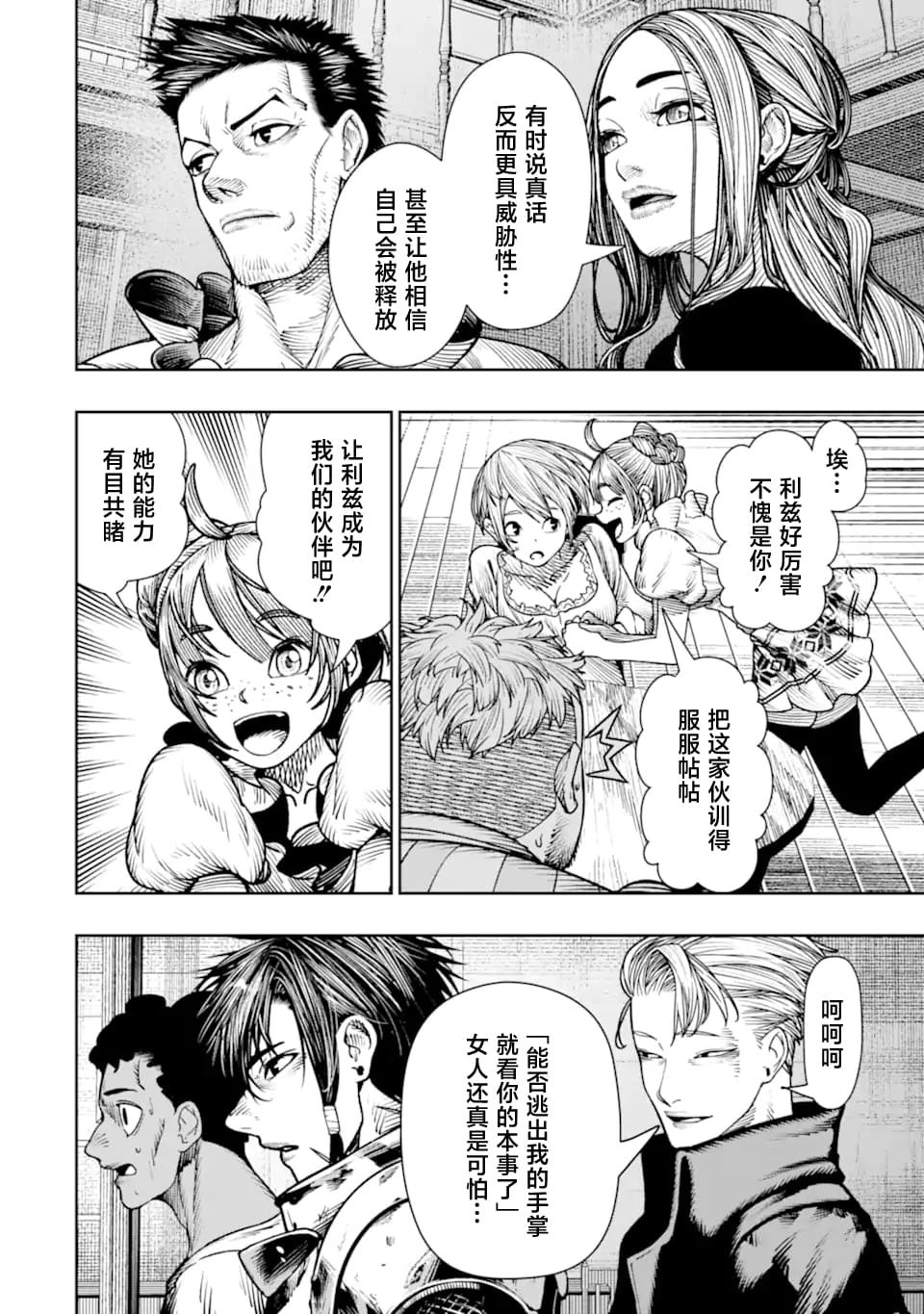 第21话