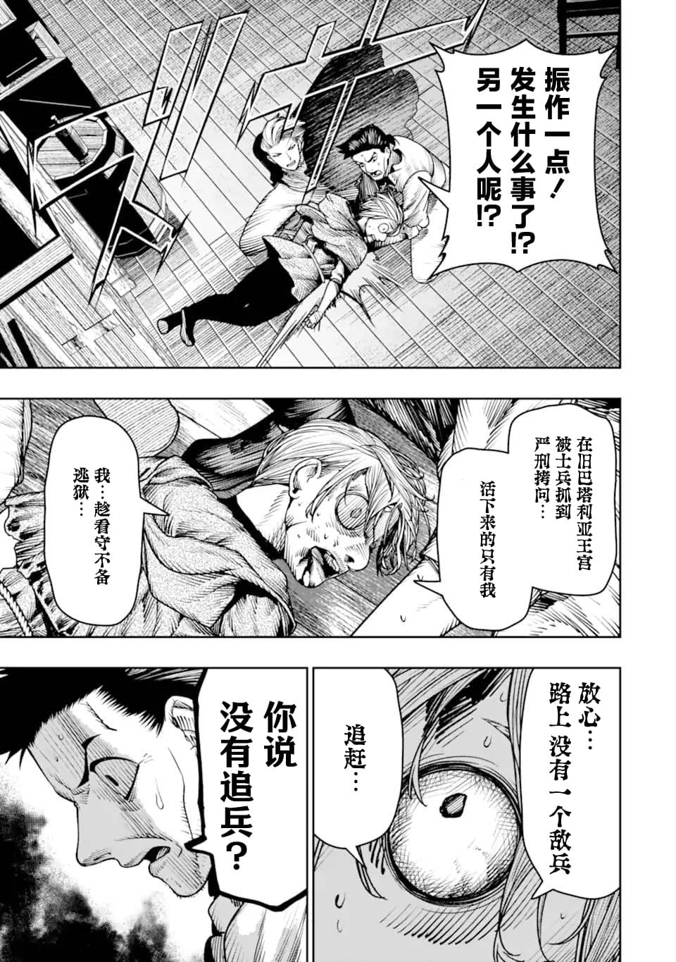 第21话