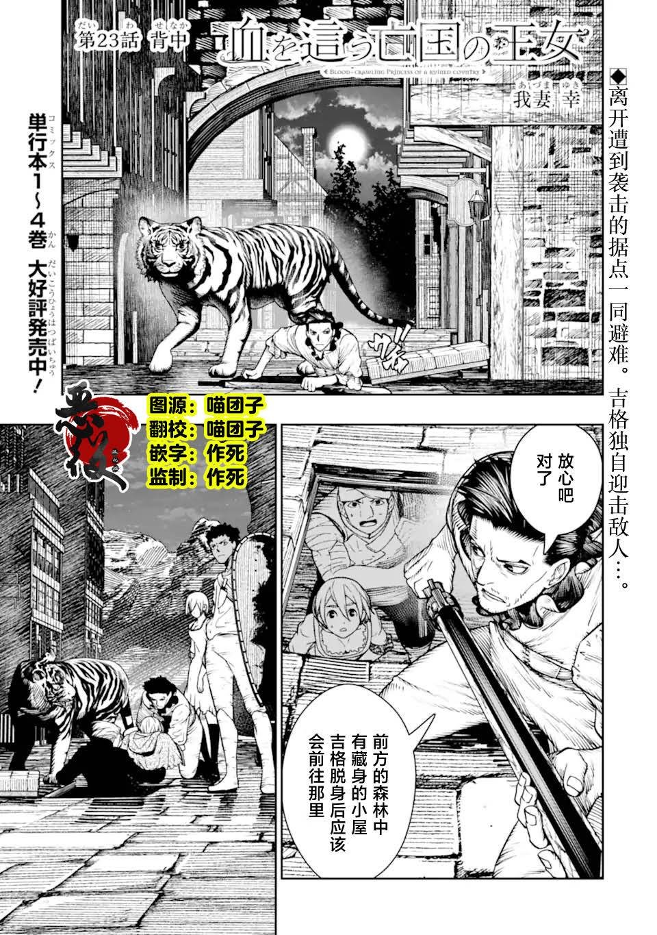 第23话