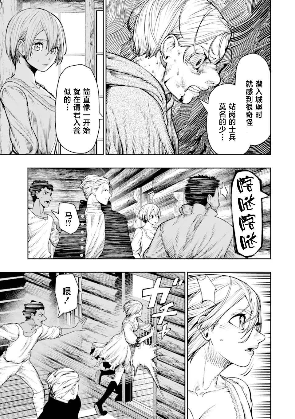 第23话