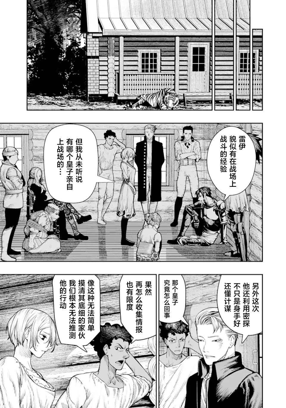第23话