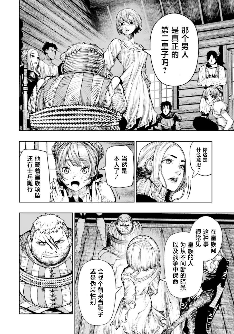 第23话