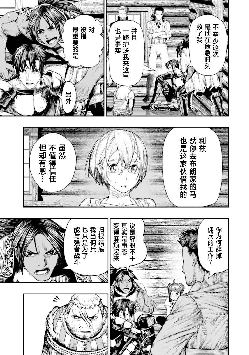第23话