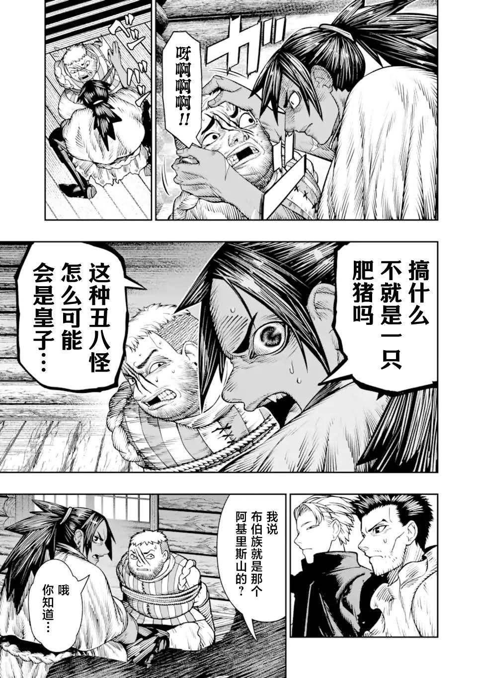 第23话