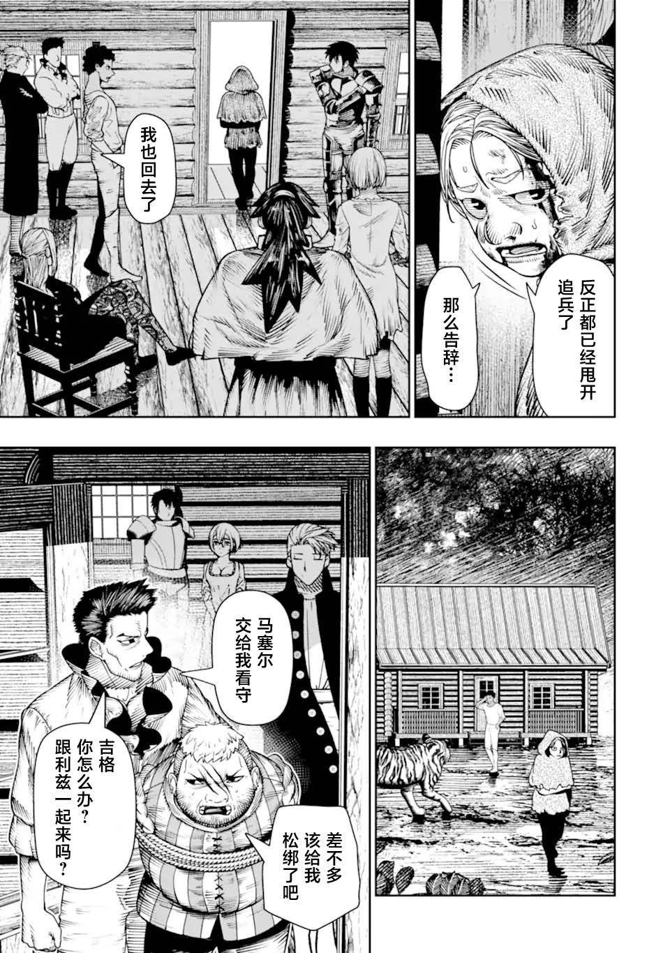 第23话