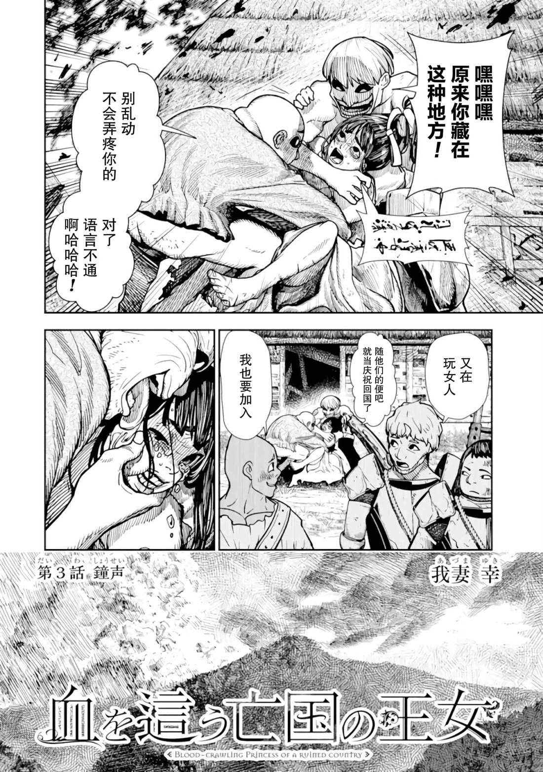 第3话