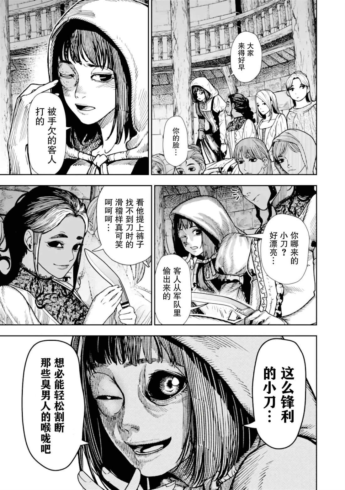 第3话