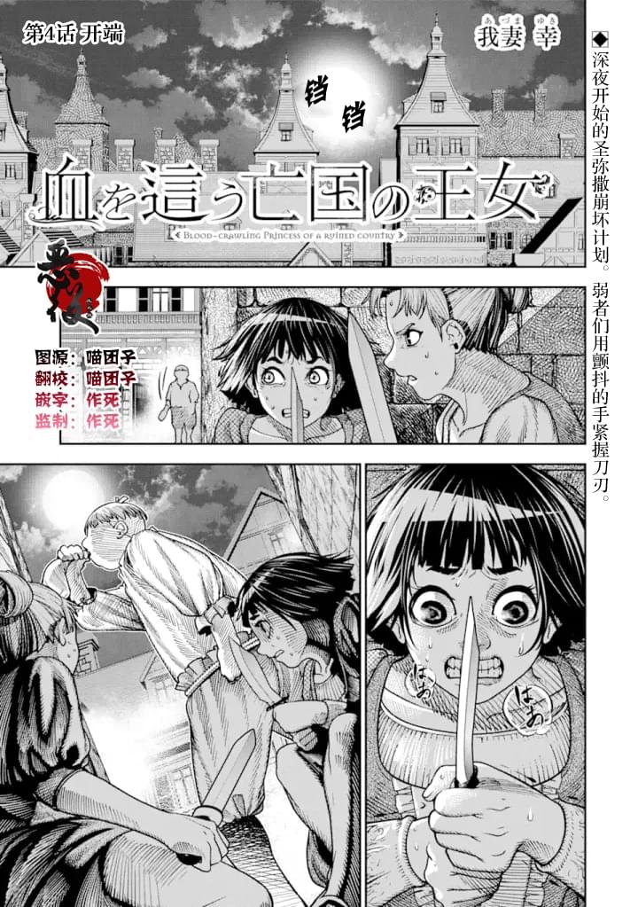 第4话