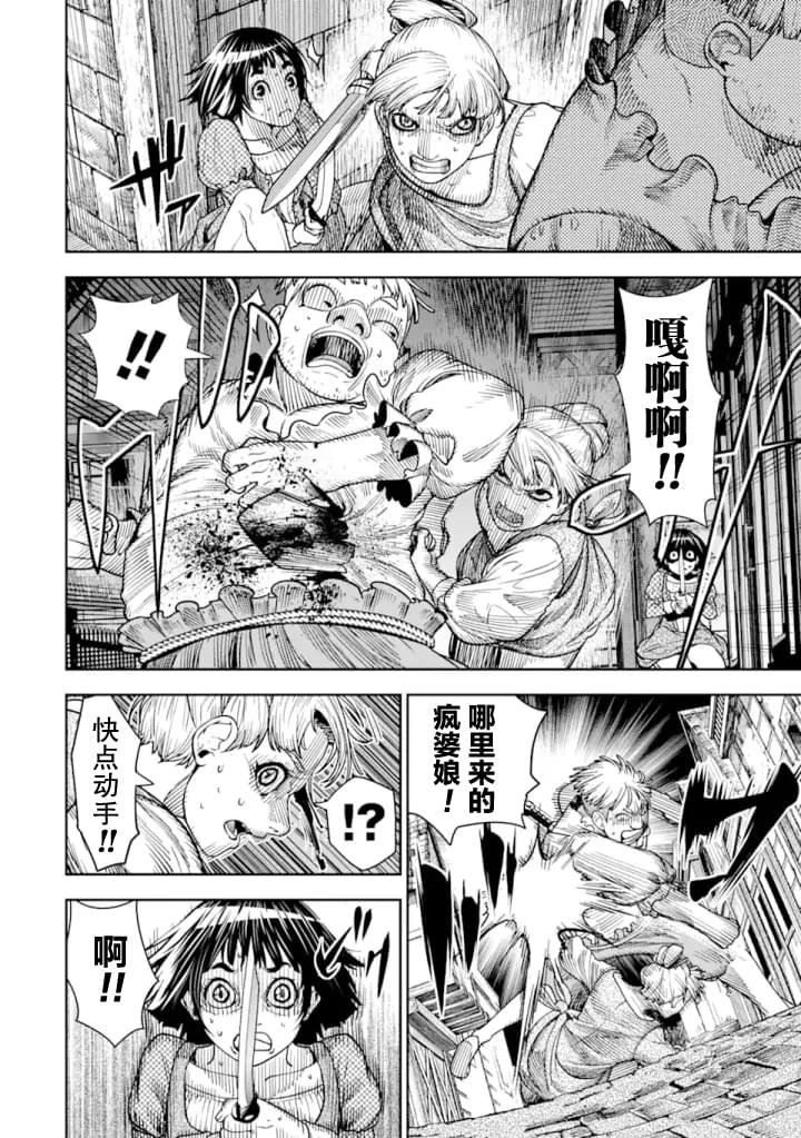 第4话