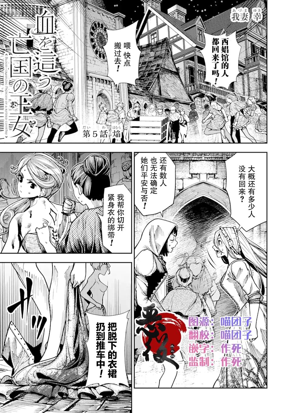 第5话