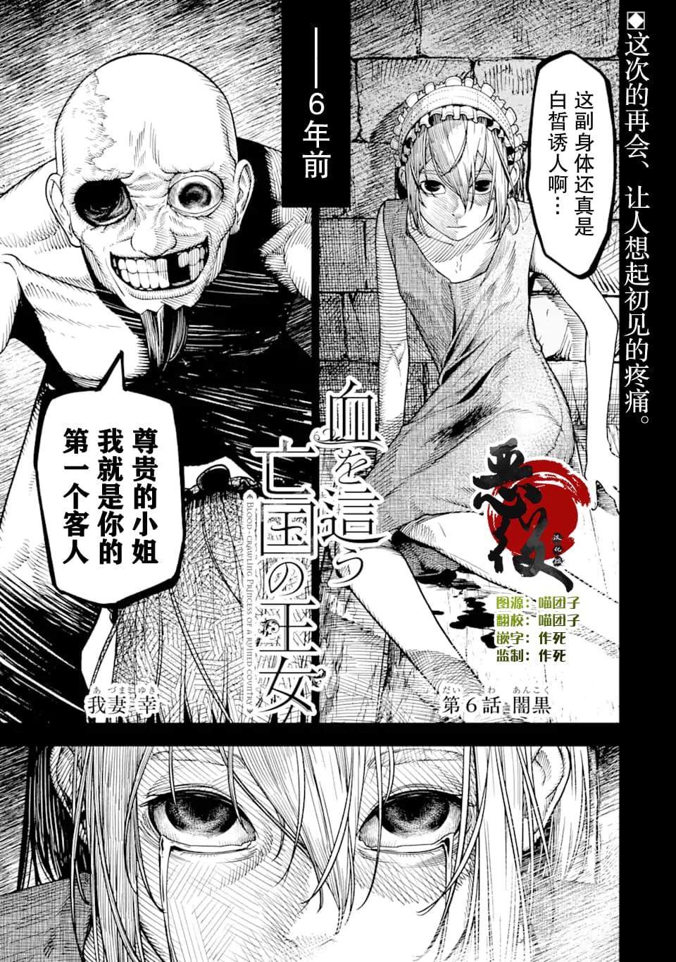 第6话