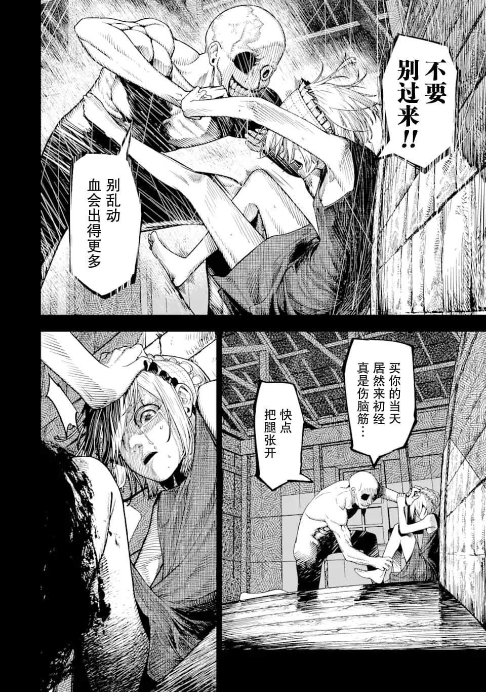 第6话