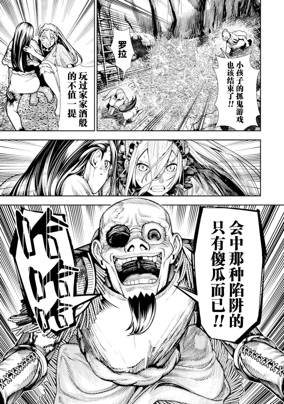第6话