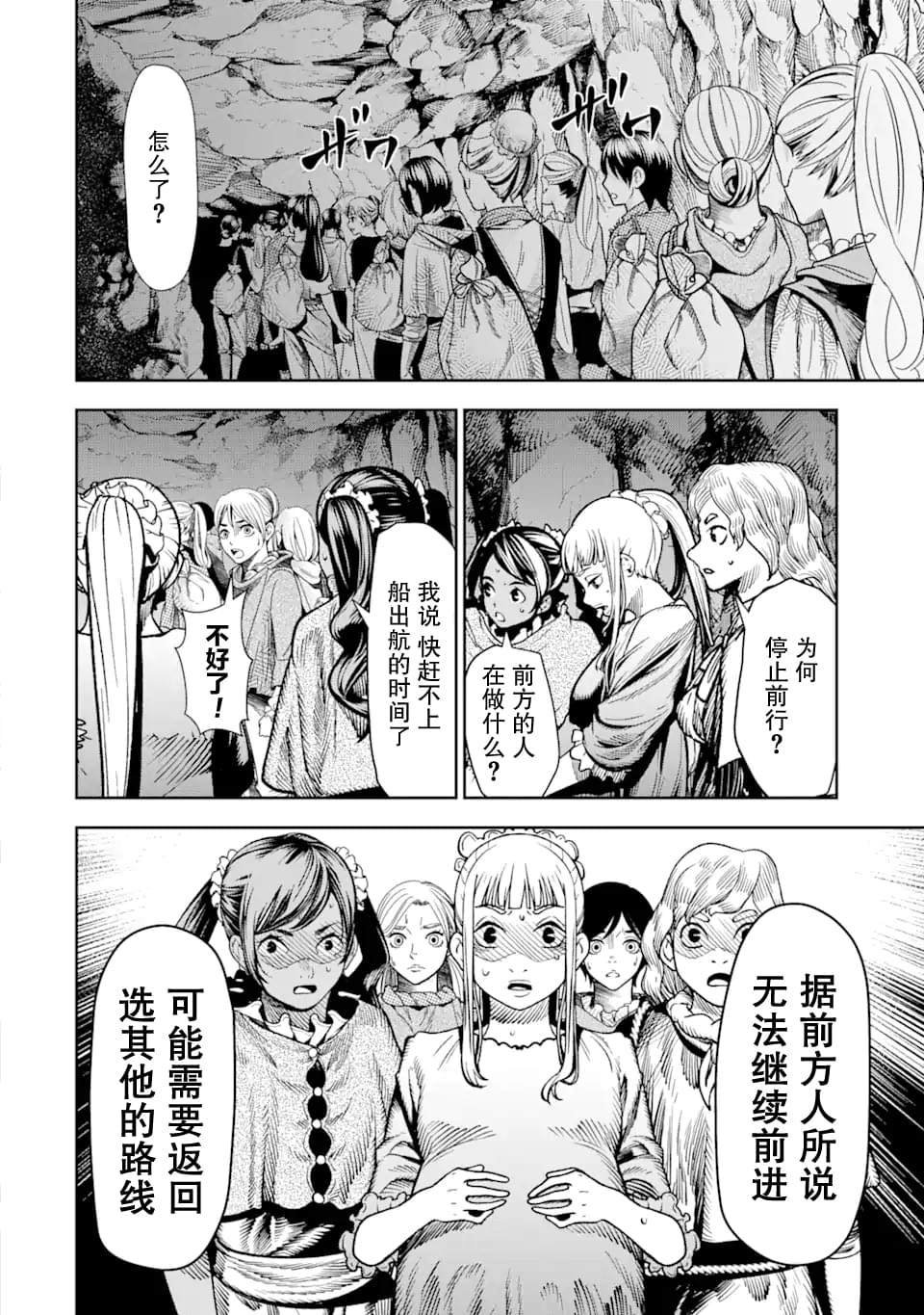第6话