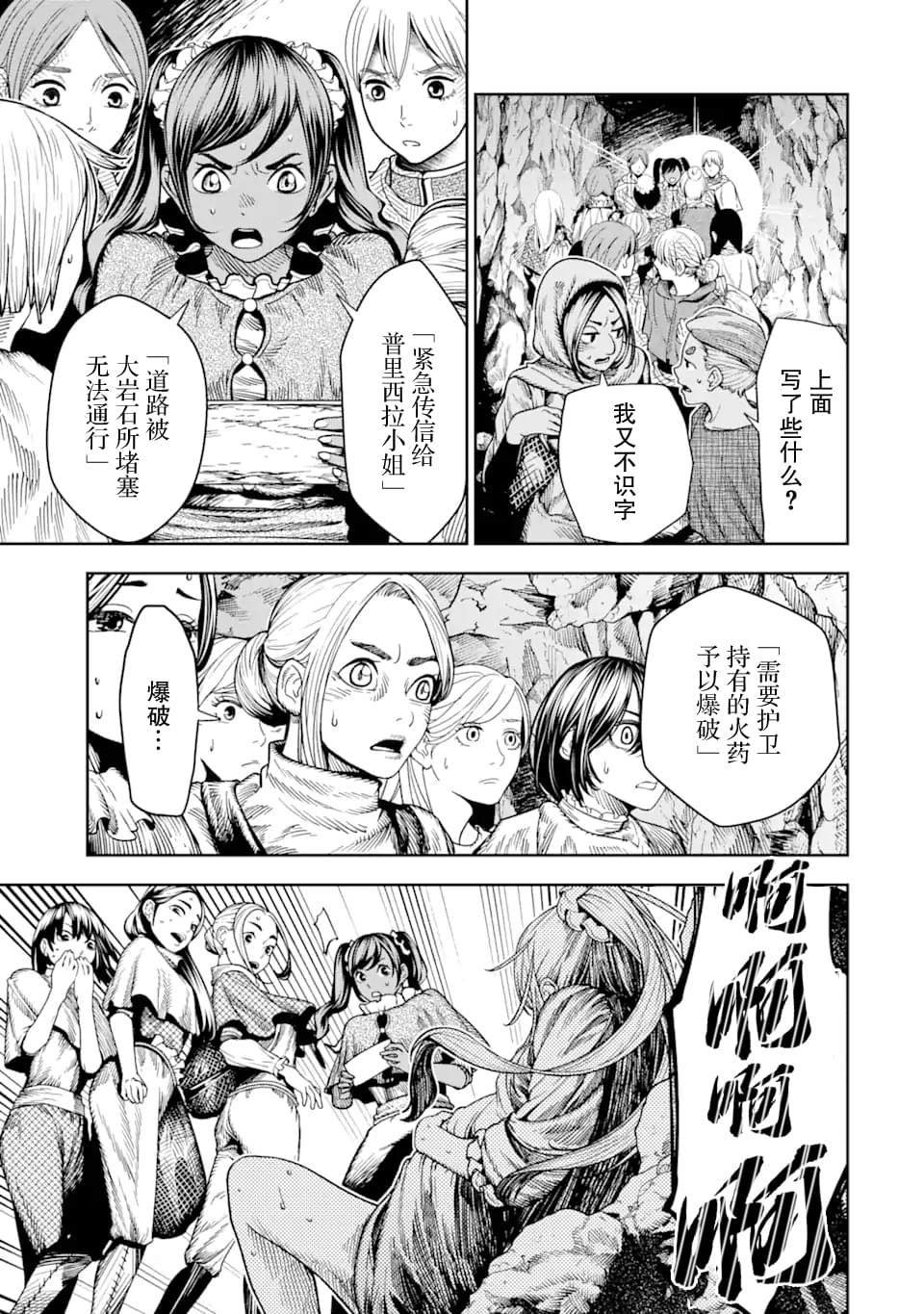 第7话