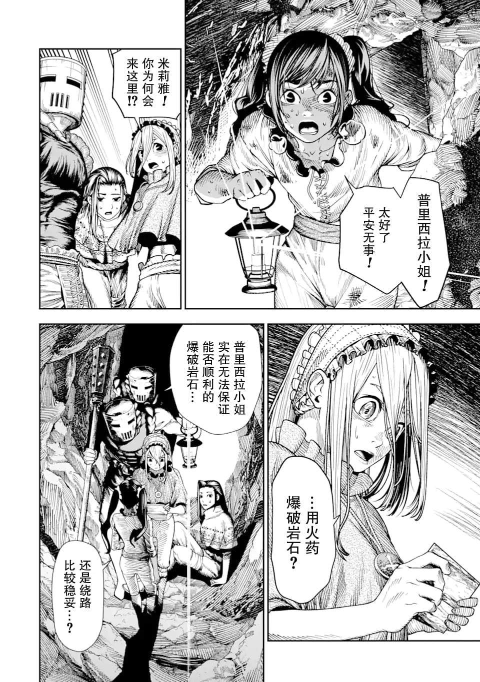 第7话
