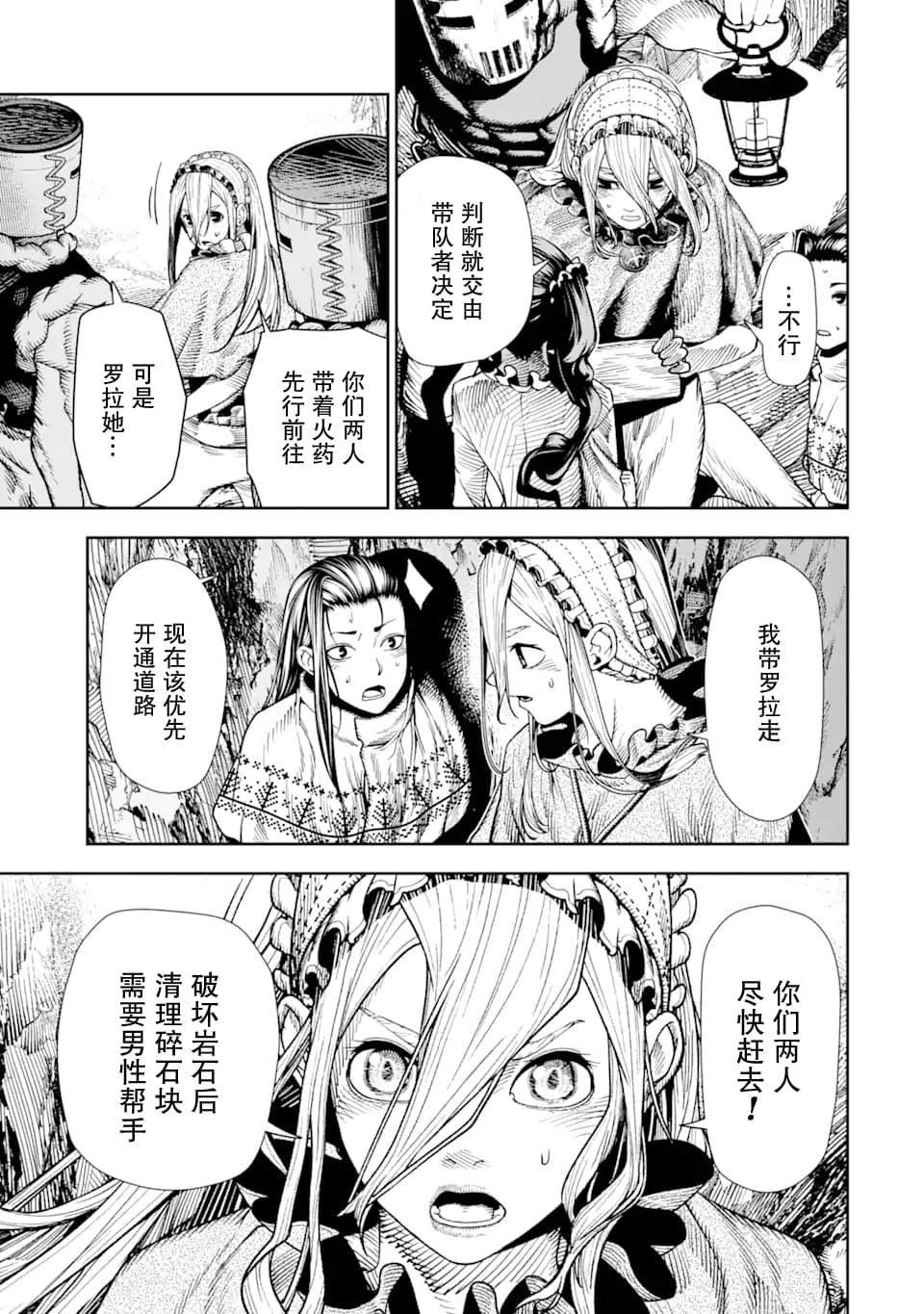 第7话