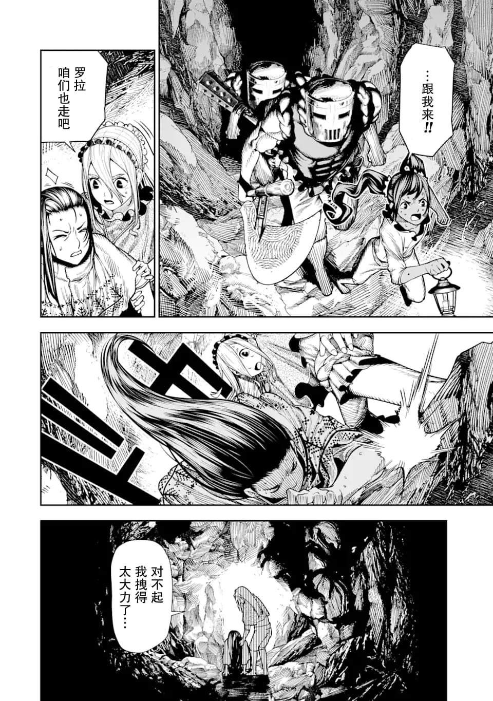 第7话