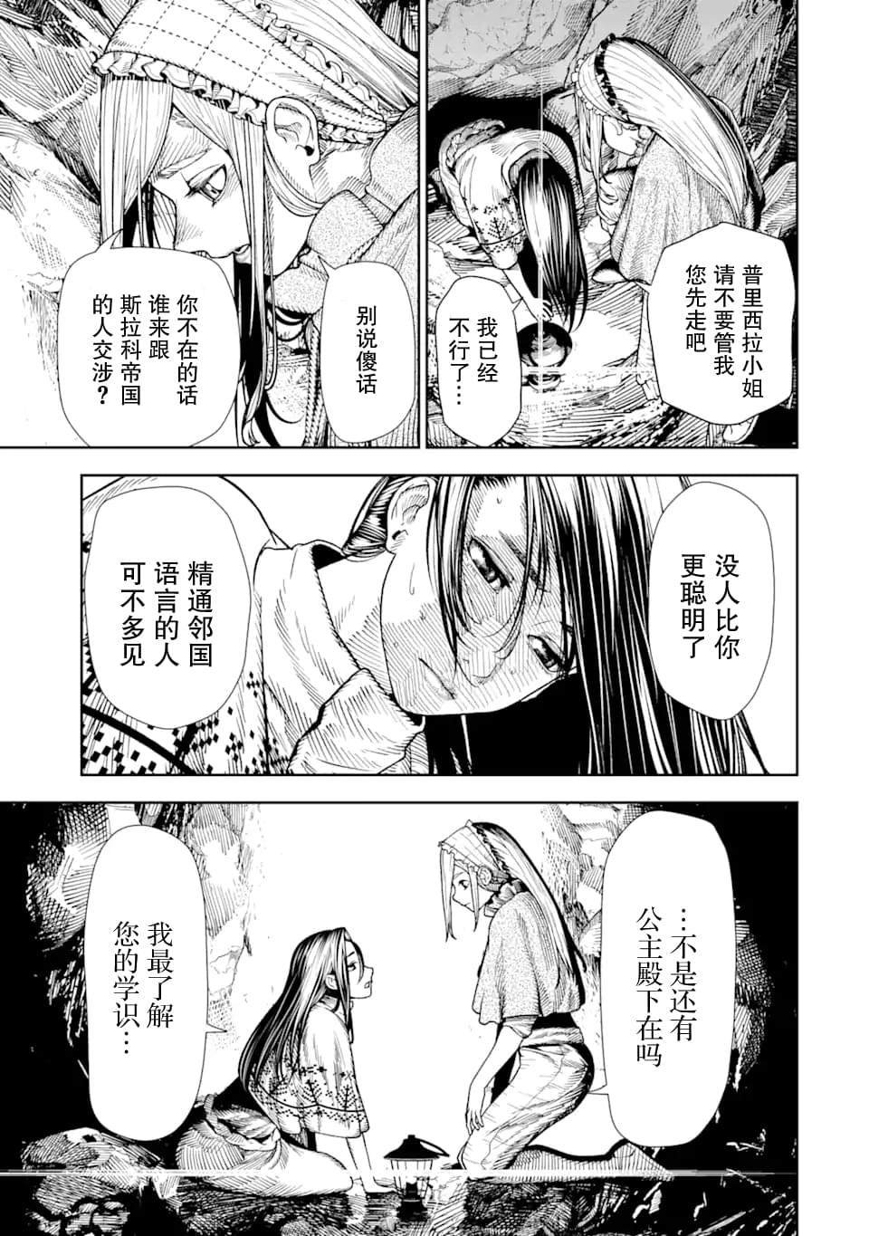 第7话