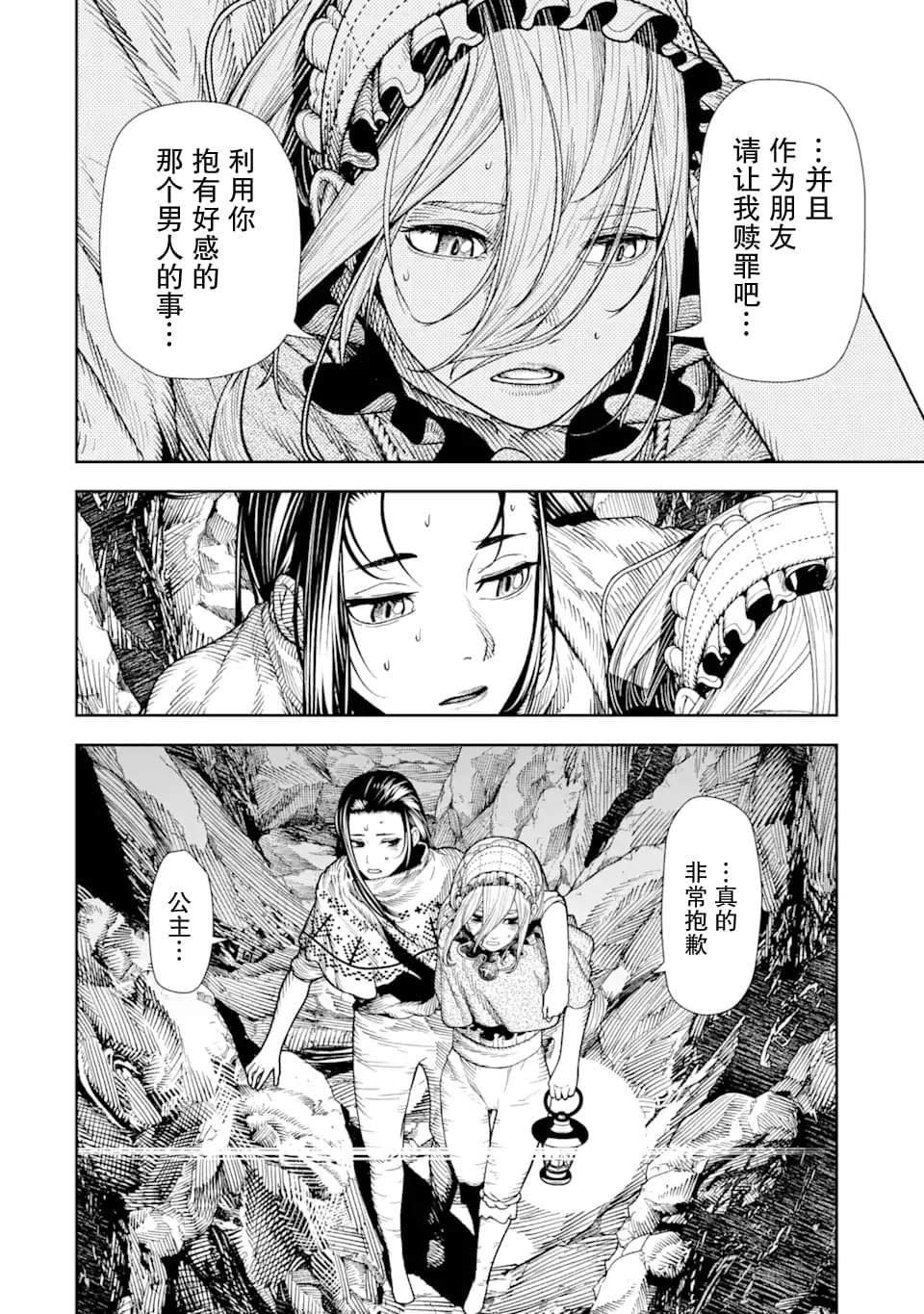 第7话
