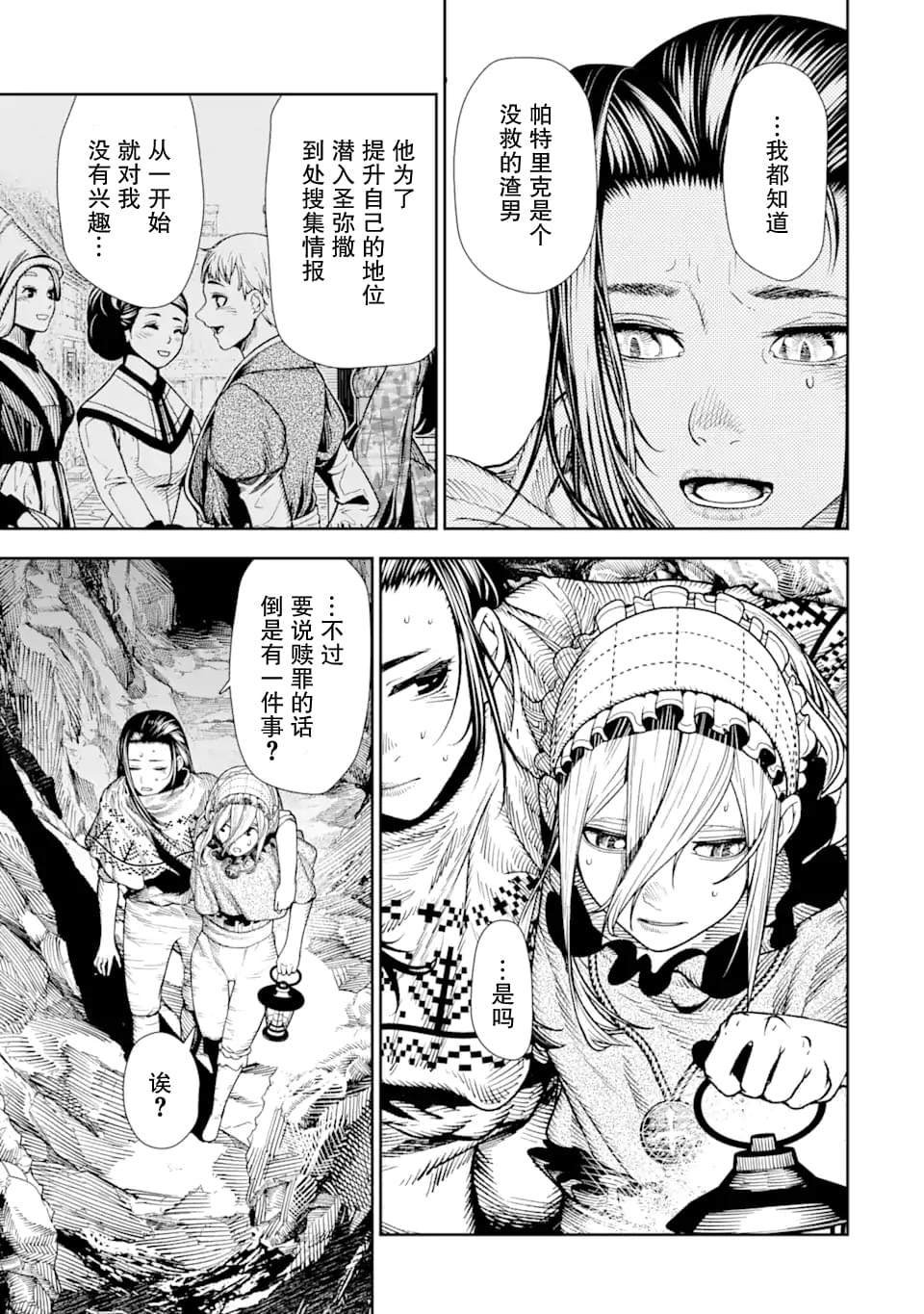 第7话
