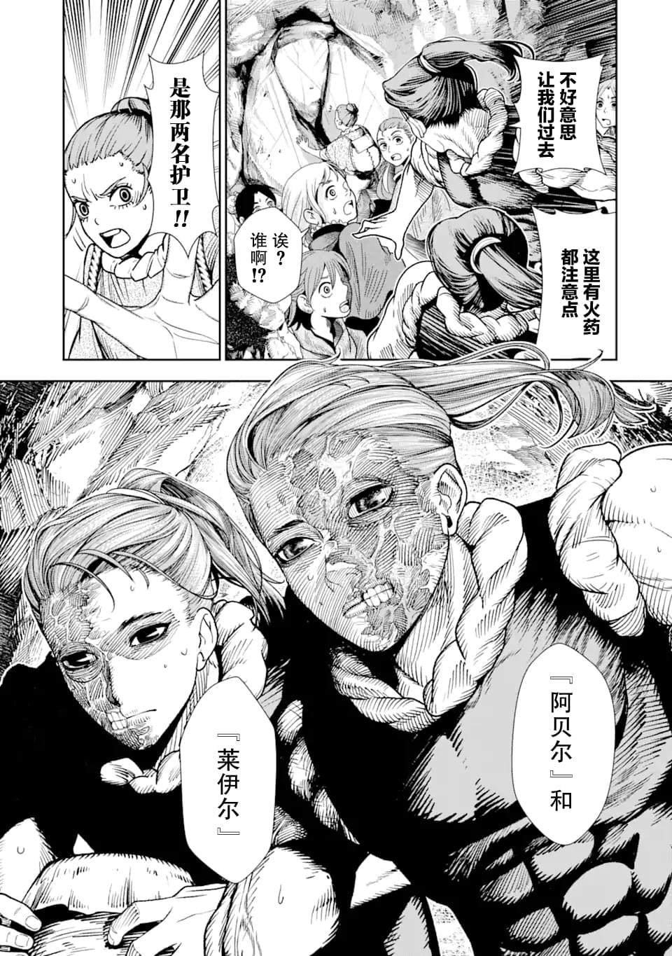 第7话
