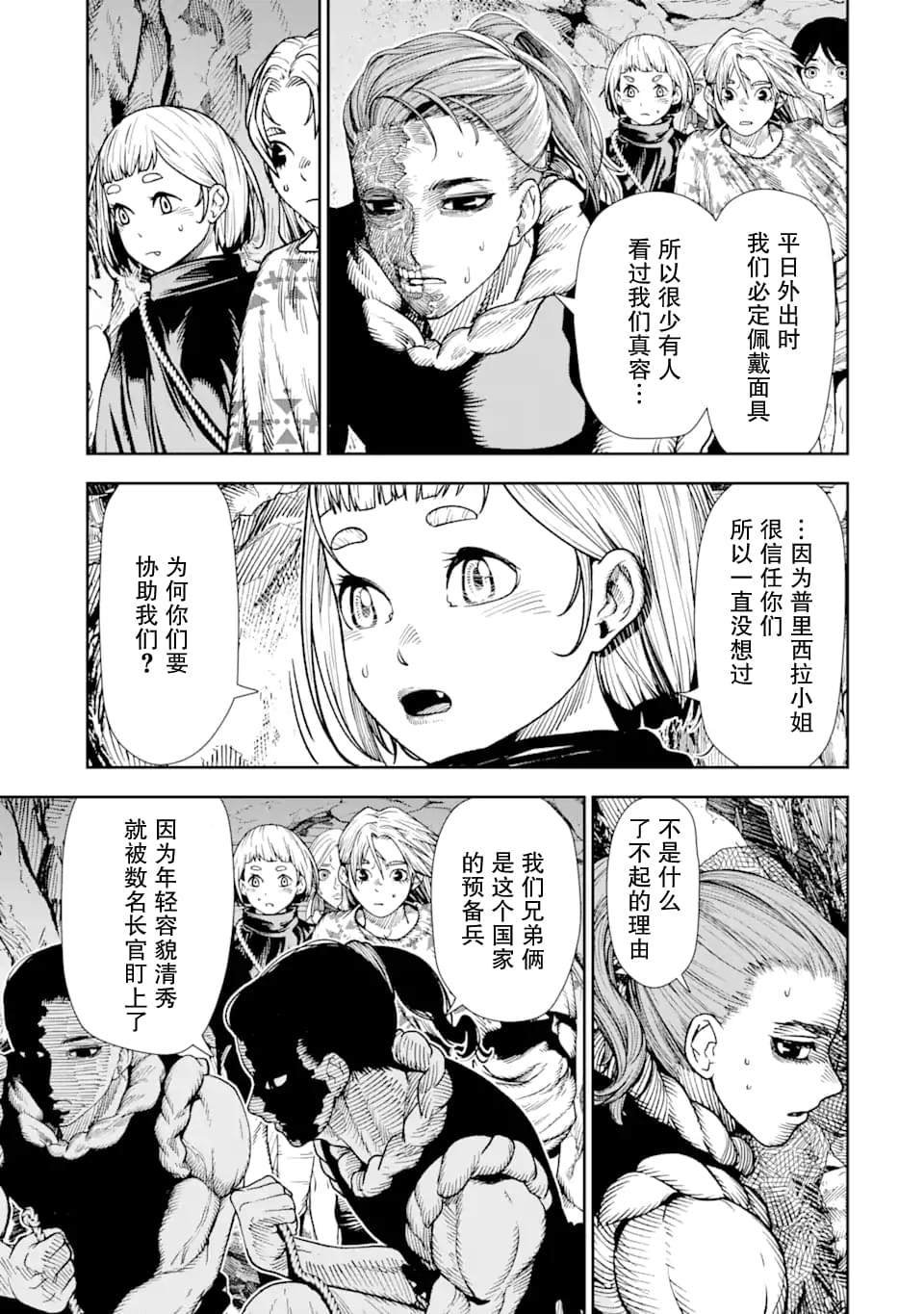 第7话