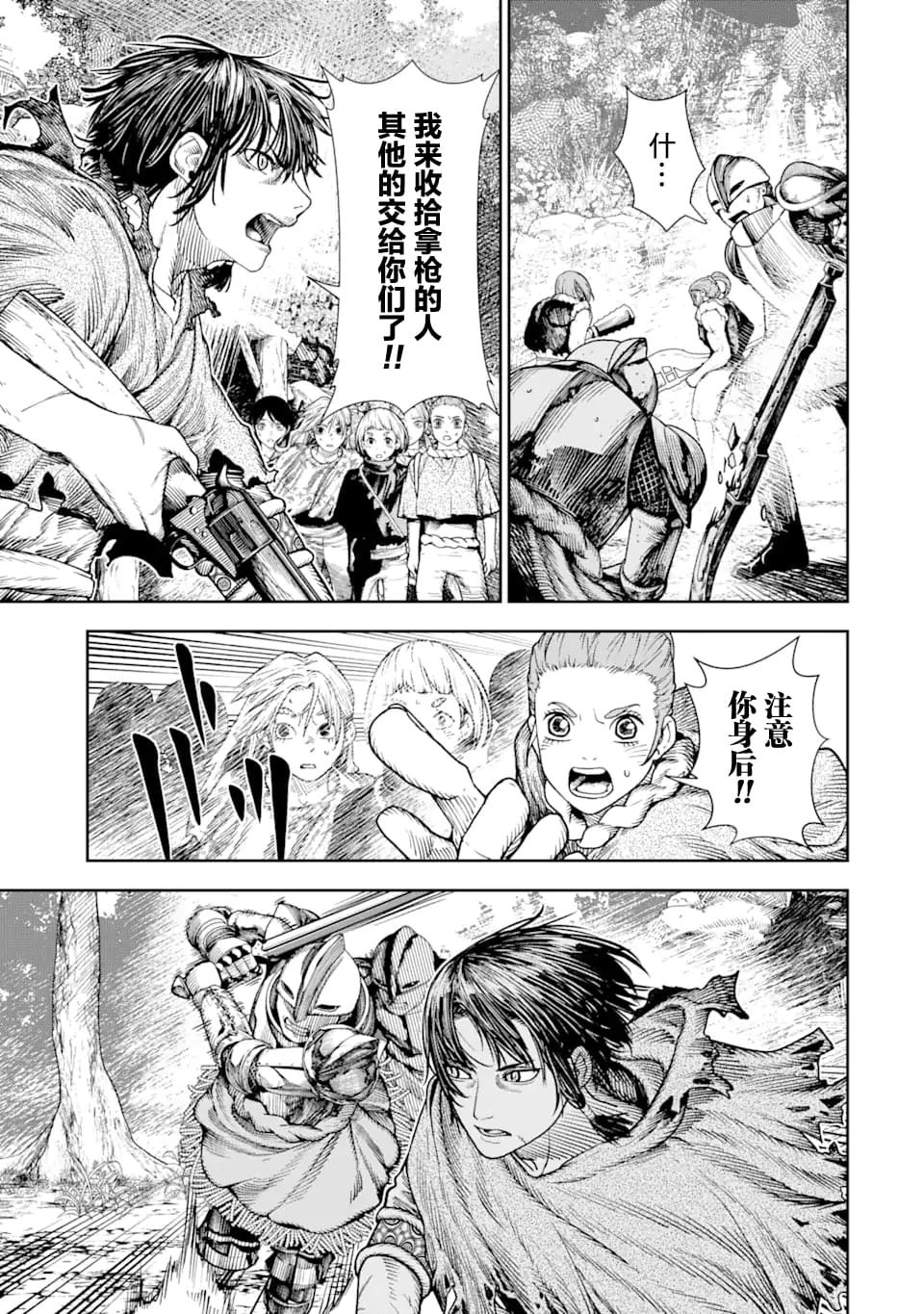 第8话