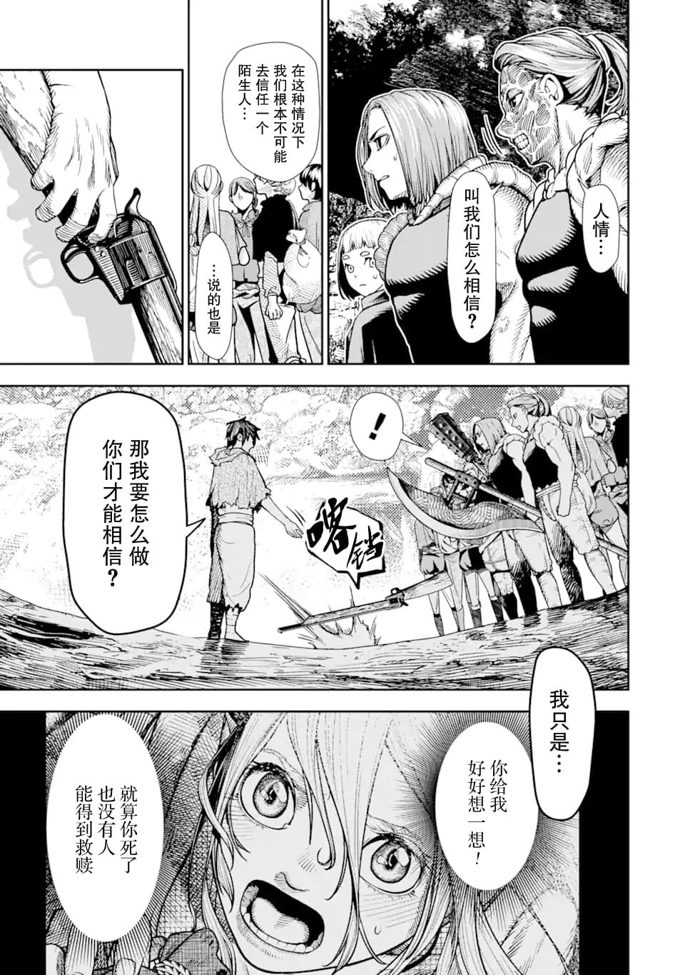 第8话