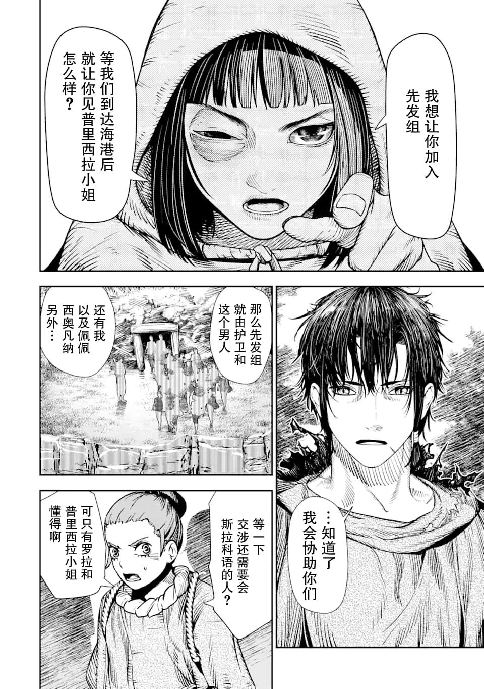 第8话