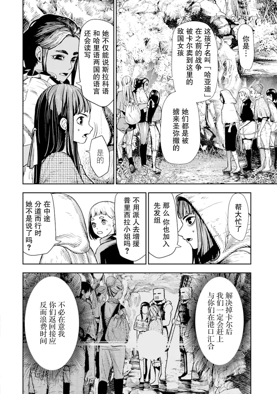 第8话