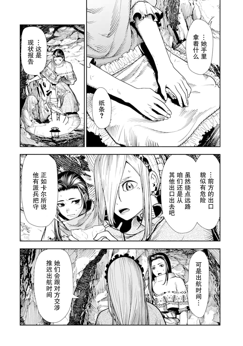 第8话