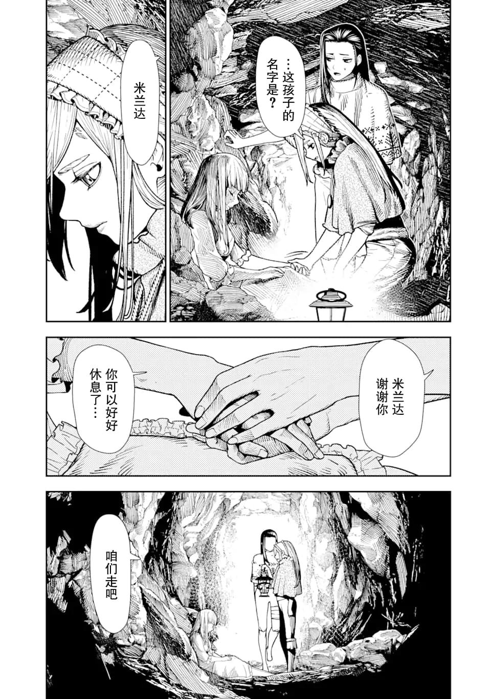 第8话