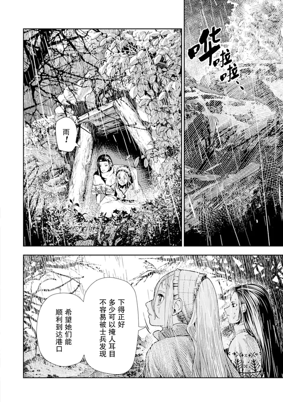 第8话