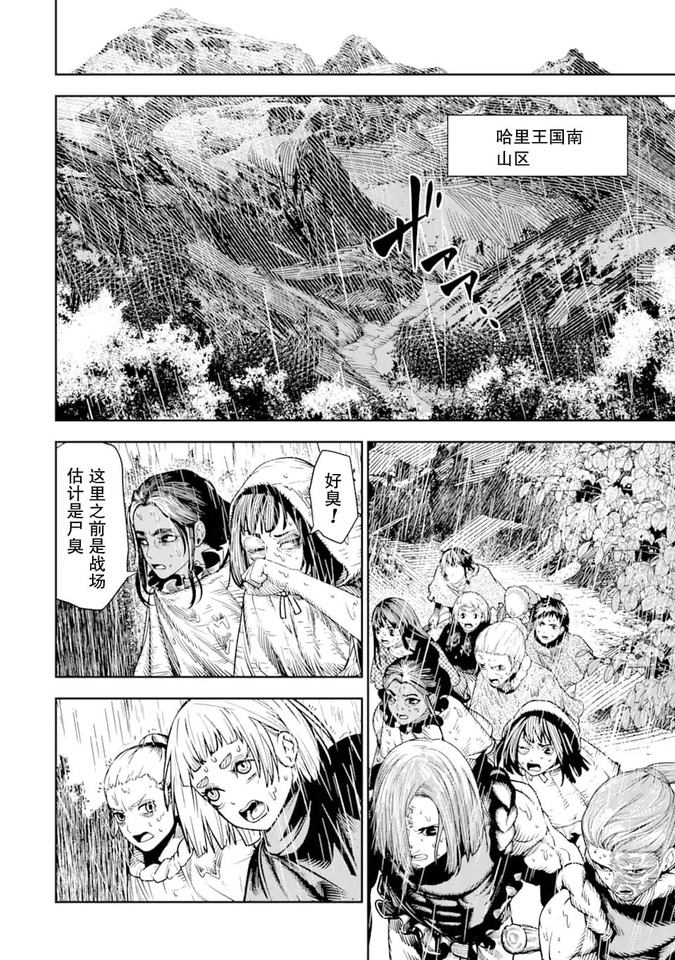 第8话