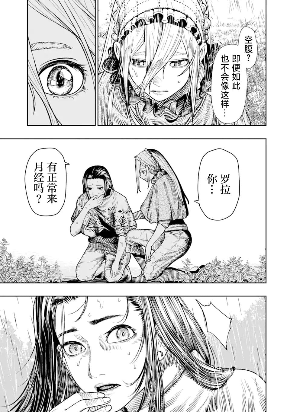 第9话