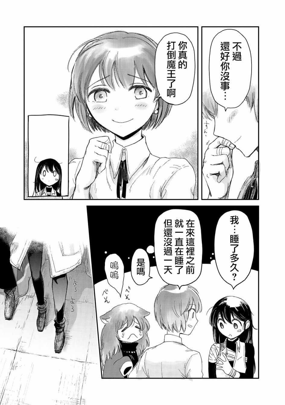 第9话