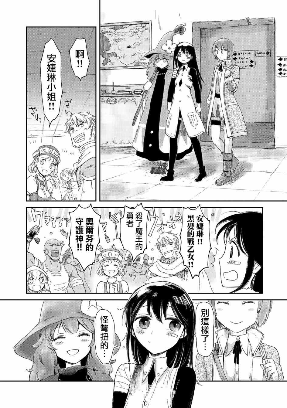 第9话