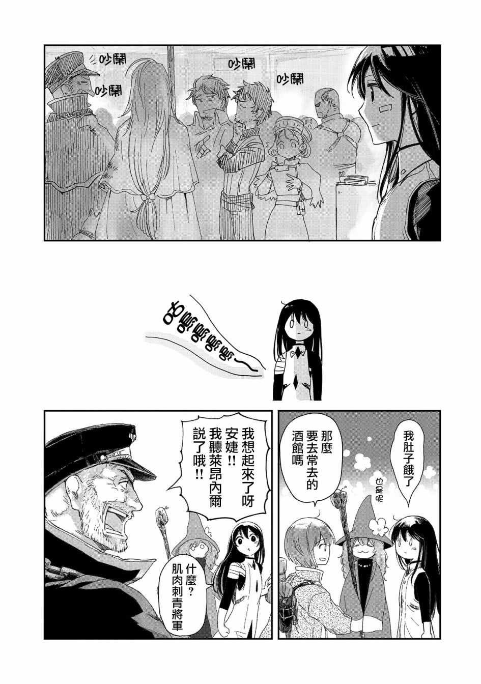 第9话