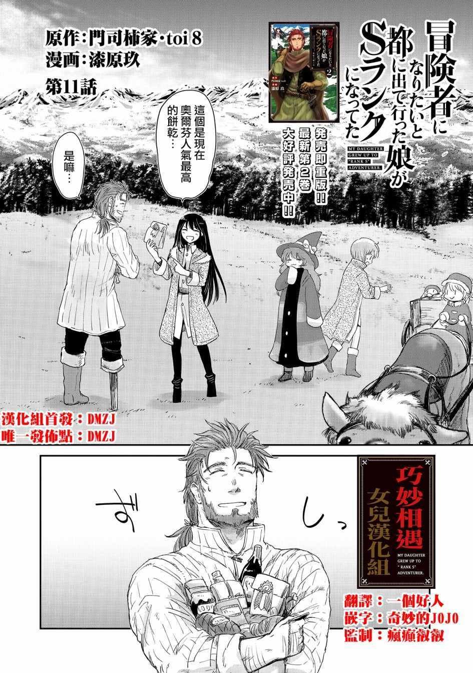 第11话
