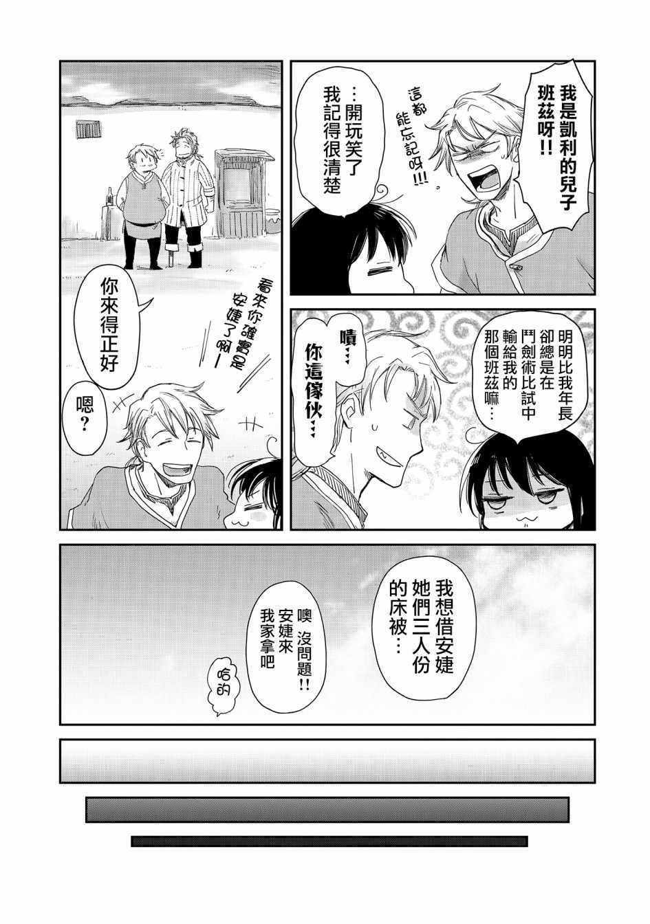 第11话