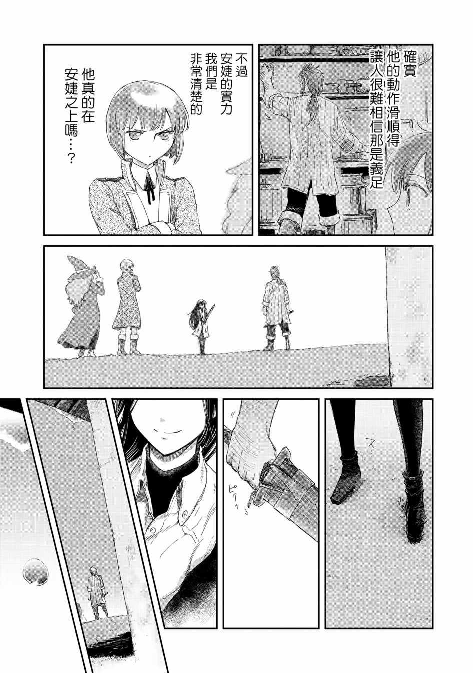 第11话